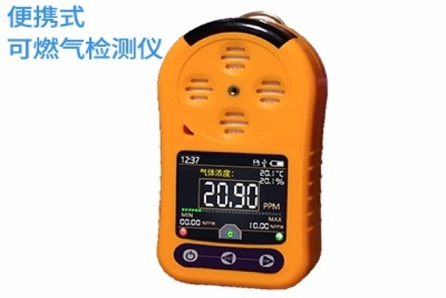 從日常生活到工業(yè)場所，便攜式可燃?xì)鈾z測儀讓安全無處不在！