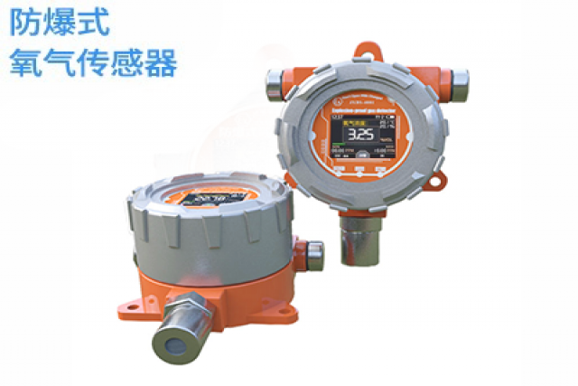 防爆式氧氣氣體檢測儀——危險環境下安全、準確監測氧氣濃度的必備設備